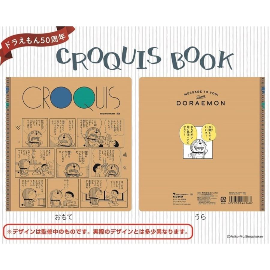 流行に ドラえもん 50周年ドラえもん50周年 クロッキーブック 36個入 最適な材料 Iniciatupyme Cl