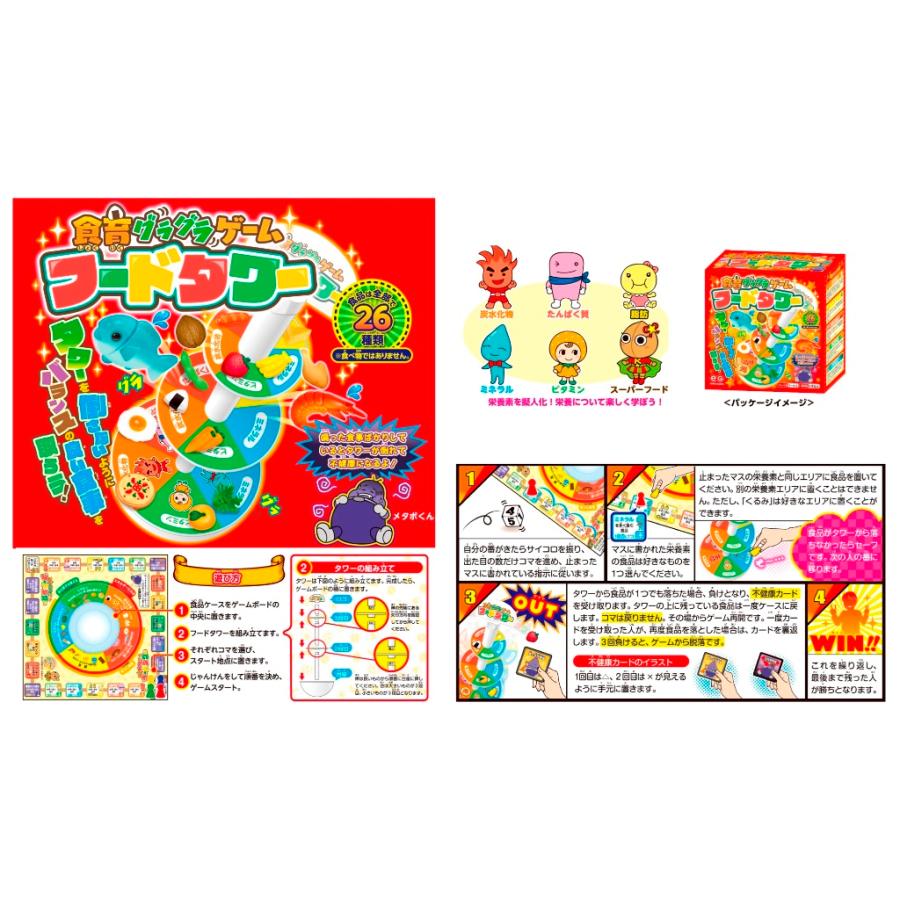 エンスカイゲームズ 食育グラグラゲーム フードタワー 12個入 Esk Tokotoko Wholesale Japan 通販 Yahoo ショッピング