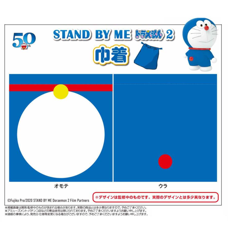 新しい到着 50周年 Stand By Me ドラえもん 2 巾着 50個入 Esk Tokotoko Wholesale Japan 通販 Yahoo ショッピング 安い Blog Lonolife Com