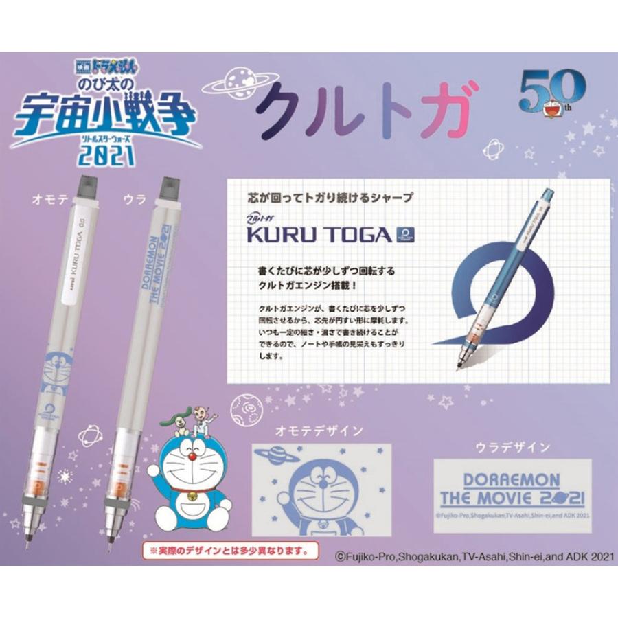 シャープペンシル 映画ドラえもん のび太の宇宙小戦争21 クルトガ 30個入 Esk Tokotoko Wholesale Japan 通販 Yahoo ショッピング