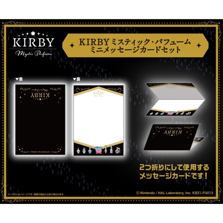 大特価 星のカービィ Kirby ミスティック パヒューム ミニメッセージカードセット 60個入 その他テレビ アニメ キャラクターグッズ ご注文後のキャンセルは不可となります はい 了承しました Raffles Mn