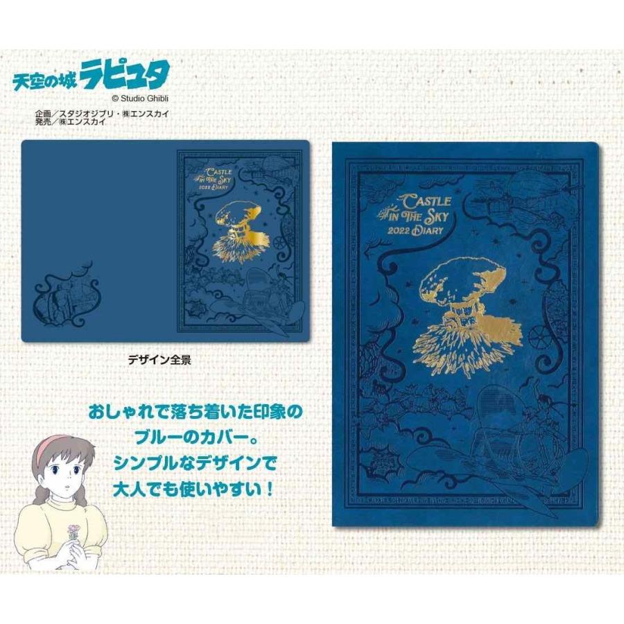 スタジオジブリ Olr 03 22スケジュール帳 大判 天空の城ラピュタ 個入 Esk Tokotoko Wholesale Japan 通販 Yahoo ショッピング