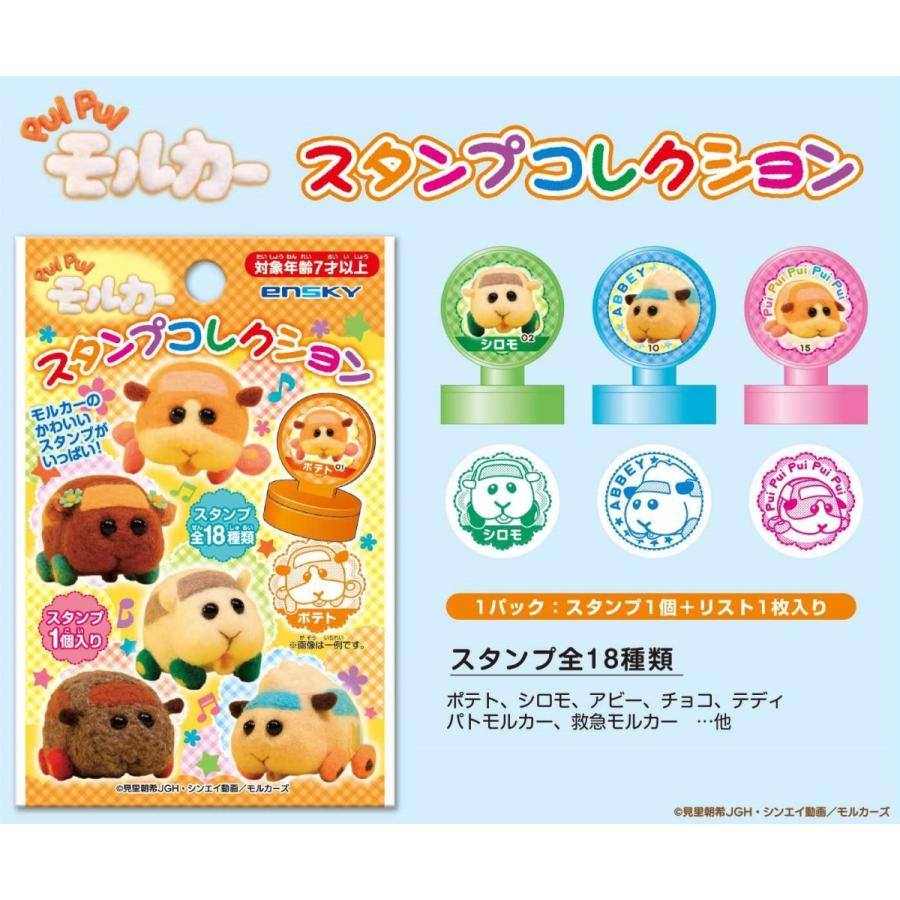 保存版 Pui Pui モルカー スタンプコレクション 360個入 Esk Tokotoko Wholesale Japan 通販 Yahoo ショッピング 人気絶頂 Knpearl Com Ng