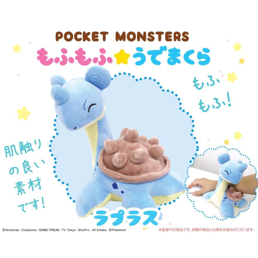ポケットモンスター もふもふ うでまくら ラプラス 18個入 Esk Tokotoko Wholesale Japan 通販 Yahoo ショッピング
