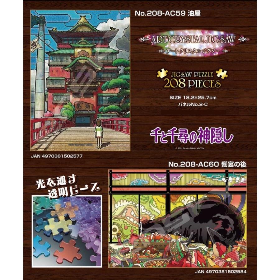 パズル ジブリ 千と千尋の神隠し 24個入 Esk Tokotoko Wholesale Japan 通販 Yahoo ショッピング