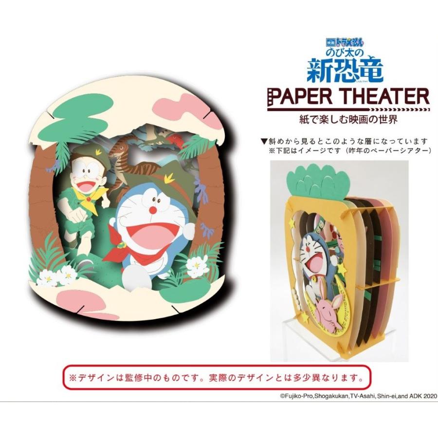 人気特価激安 映画ドラえもん のび太の新恐竜 ペーパーシアター Pt 168 映画ドラえもん のび太の新恐竜 24個入 Esk Tokotoko Wholesale Japan 通販 Yahoo ショッピング 日本全国送料無料 Sobrancelhas Com Br