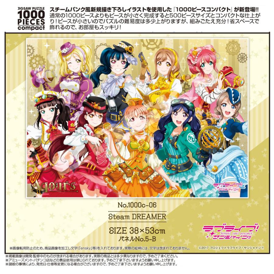 パズル ラブライブ サンシャイン 1000c 06 Steam Dreamer 24個入 Esk Tokotoko Wholesale Japan 通販 Yahoo ショッピング