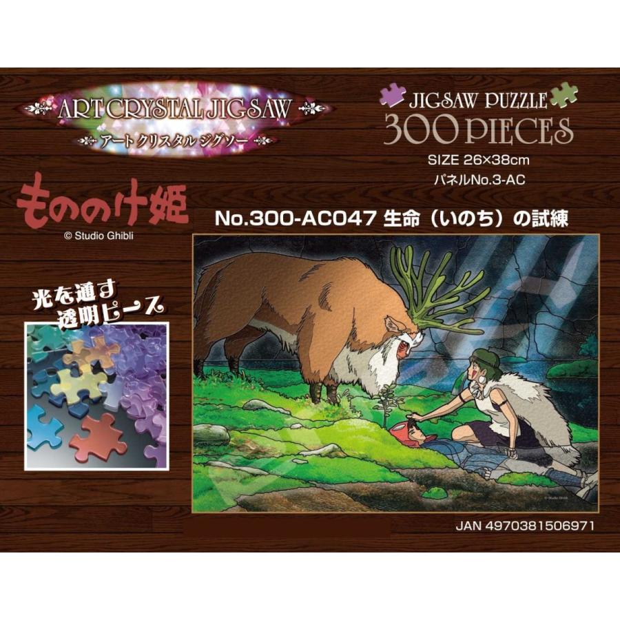 Off もののけ姫 パズル Omasports Com