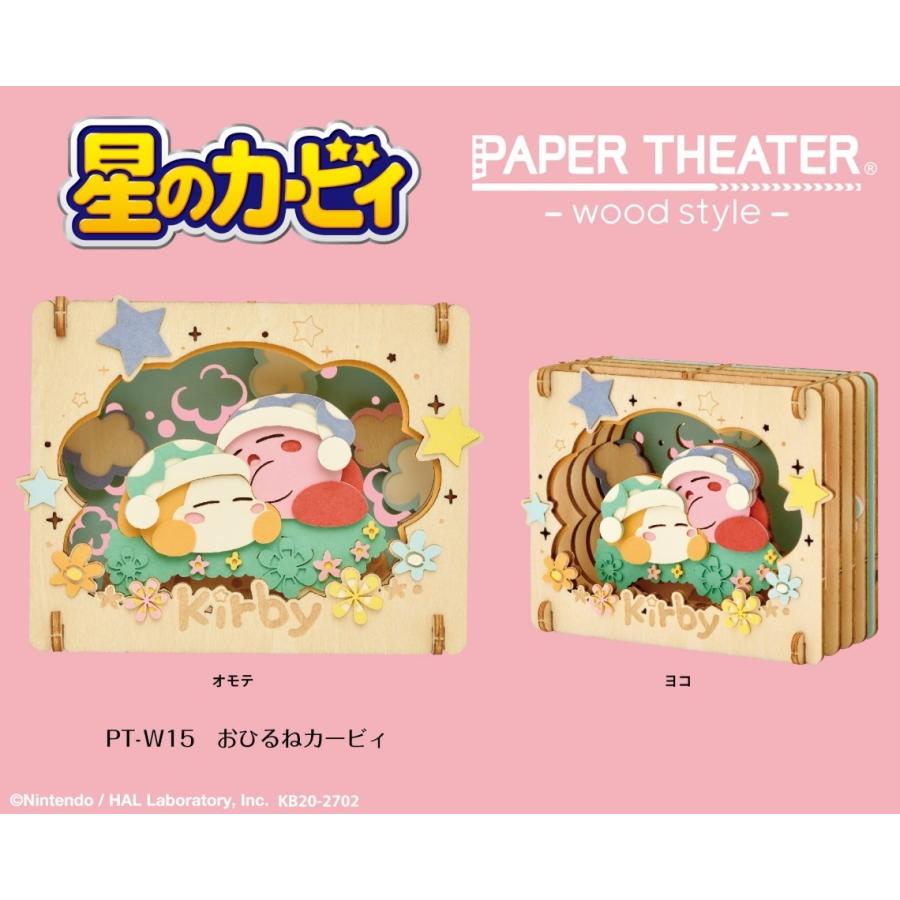 星のカービィ ペーパーシアターPTーW15 おひるねカービィ(24個入) :ESK4970381507602:TOKOTOKO WHOLESALE JAPAN - 通販 - Yahoo!ショッピング 星のカービィ ペーパーシアターPTーW15 おひるねカービィ(24個入) :ESK4970381507602:TOKOTOKO WHOLESALE JAPAN - 通販 - Yahoo!ショッピング