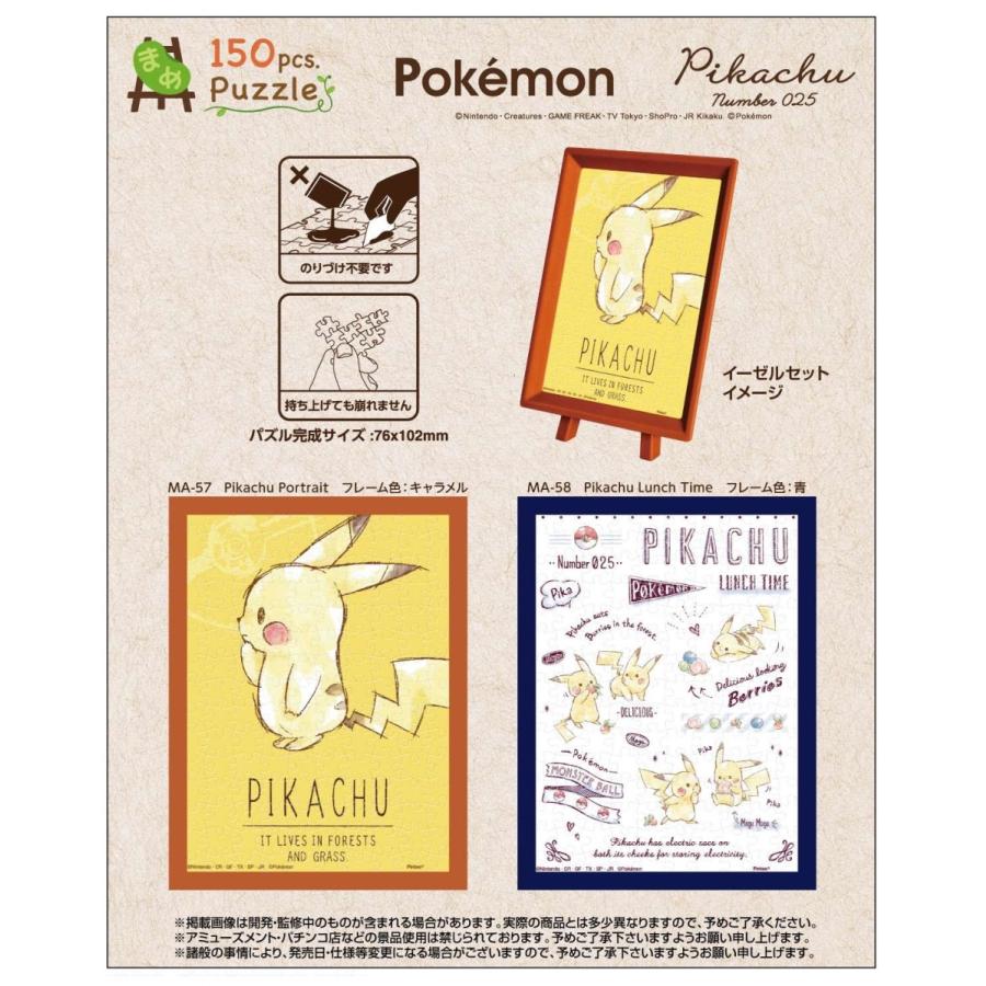 ポケモン パズル ポケットモンスター 24個入 Esk Tokotoko Wholesale Japan 通販 Yahoo ショッピング