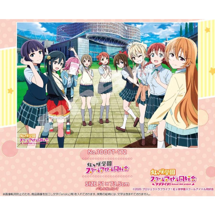 パズル ラブライブ 虹ヶ咲学園スクールアイドル同好会 1000t 172 虹ヶ咲学園スクールアイドル同好会 12個入 Esk Tokotoko Wholesale Japan 通販 Yahoo ショッピング
