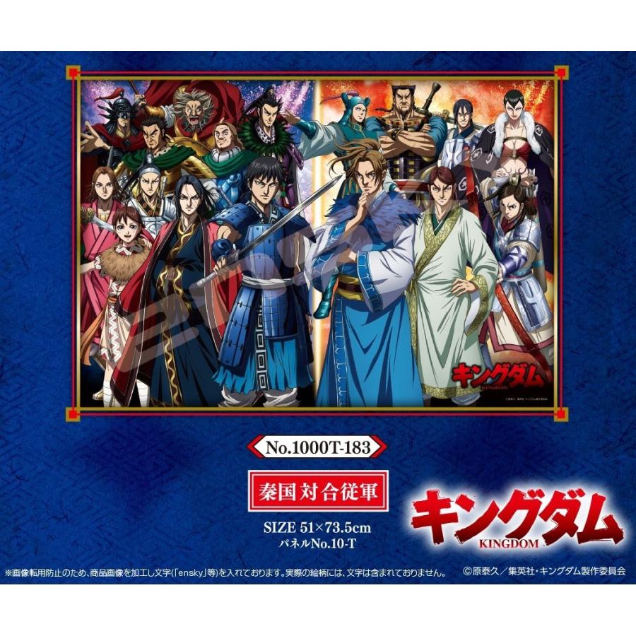 超歓迎 パズル キングダム 1000t 1 秦国 対 合従軍 12個入 Esk Tokotoko Wholesale Japan 通販 Yahoo ショッピング 信頼 Knpearl Com Ng
