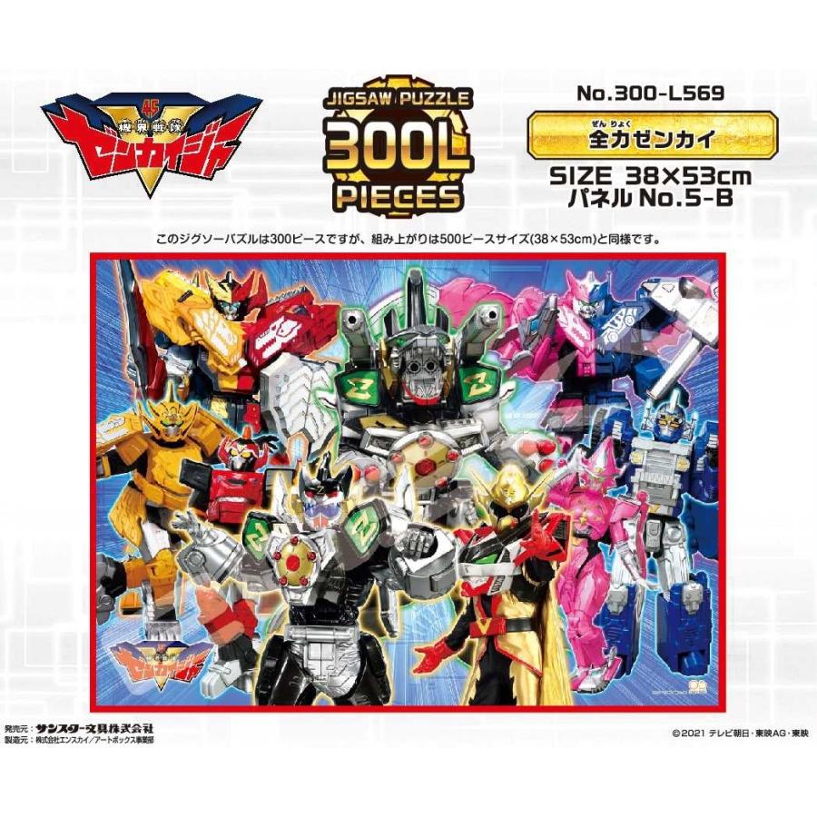 直販激安 パズル 機界戦隊ゼンカイジャー 300 L569 全力ゼンカイ 24個入 タブレット Viajesudesteasiatico Com