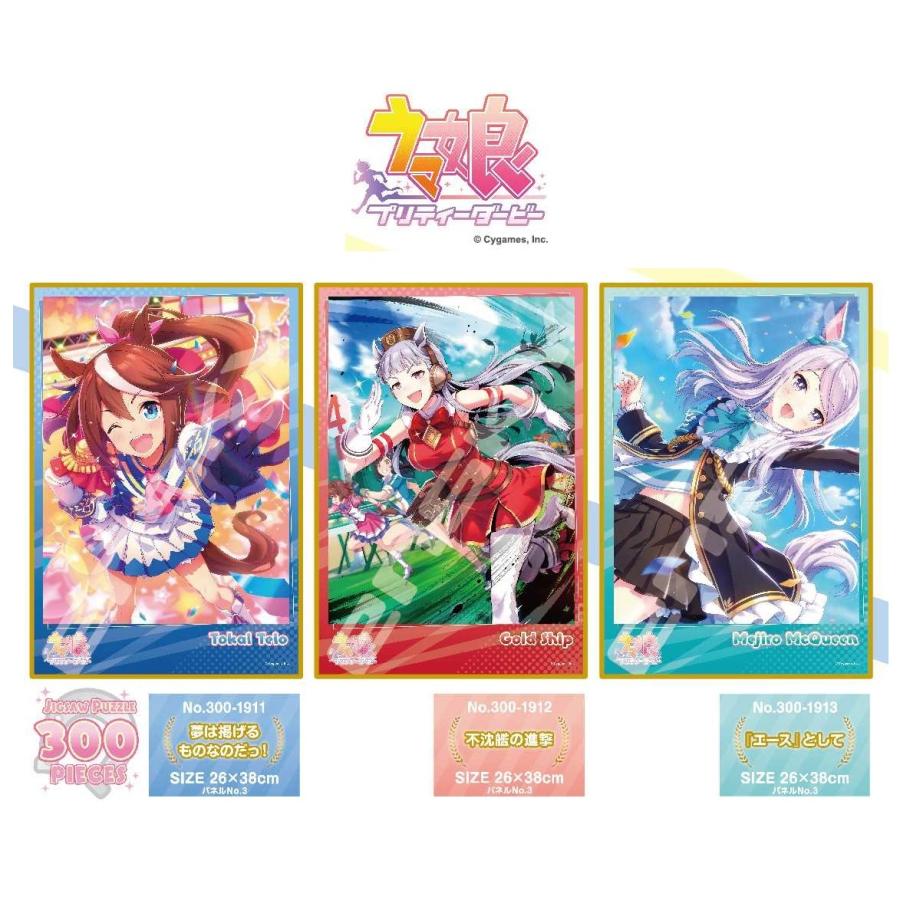 パズル ウマ娘 プリティーダービー 24個入 Esk Tokotoko Wholesale Japan 通販 Yahoo ショッピング