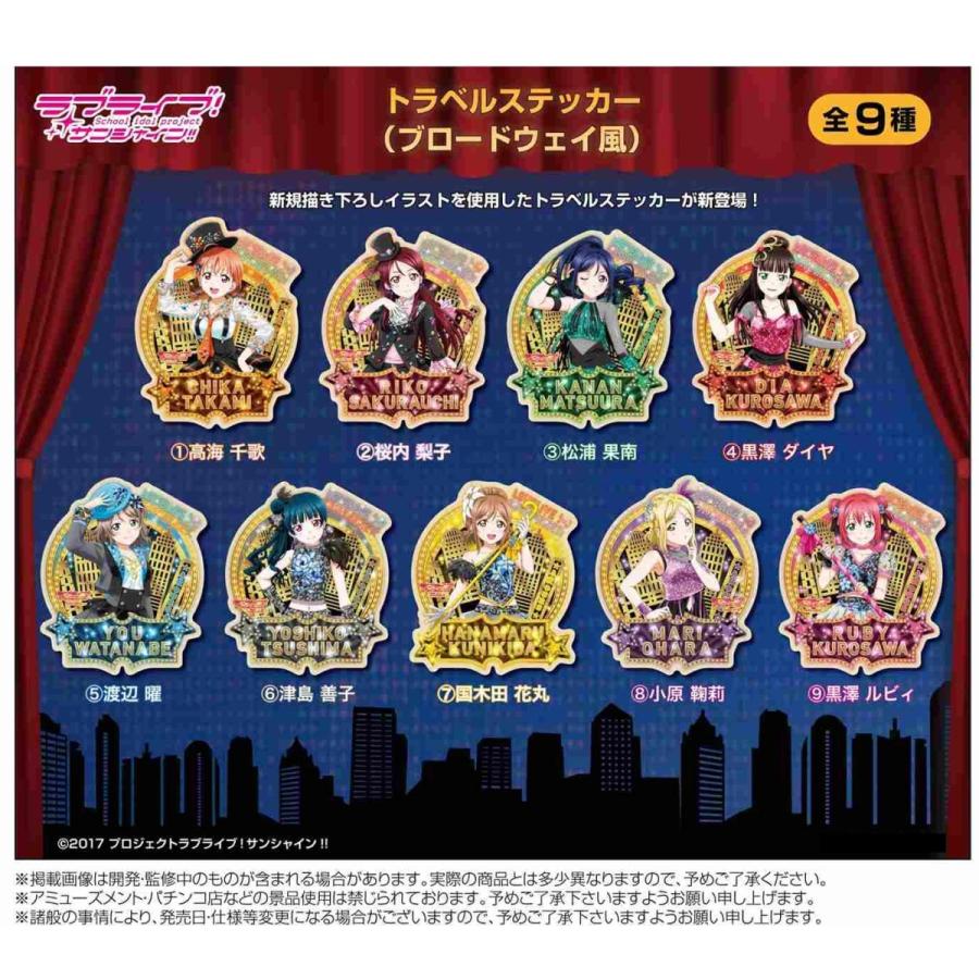 楽天ランキング1位 ラブライブ サンシャイン トラベルステッカー ブロードウェイ風 1個入 Esk Tokotoko Wholesale Japan 通販 Yahoo ショッピング 楽天1位 Menumaui Com