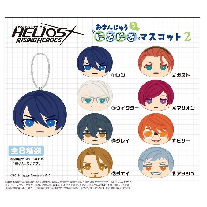 エリオスライジングヒーローズ おまんじゅうにぎにぎマスコット2 48個入 Esk Tokotoko Wholesale Japan 通販 Yahoo ショッピング