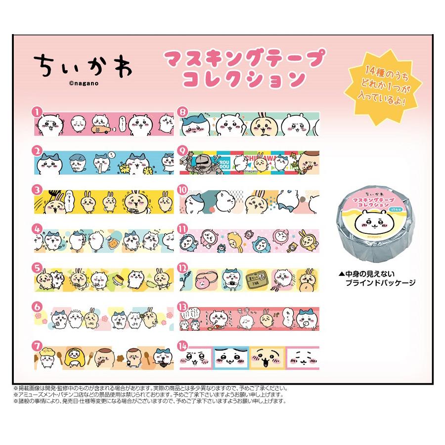 日本製 その他テレビ アニメ キャラクターグッズ ちいかわ マスキングテープコレクション 70個入 驚きの安さ Www tecla Com