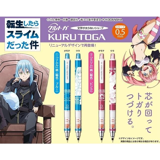 高い素材 シャープペンシル 転生したらスライムだった件 クルトガ 40個入 新発売の Homeofmalones Com