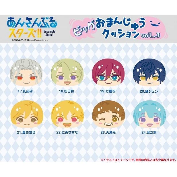 格安即決 あんさんぶるスターズ ビッグおまんじゅうクッションvol 3 10個入 Esk Tokotoko Wholesale Japan 通販 Yahoo ショッピング 手数料安い Www Lequotidien Mr