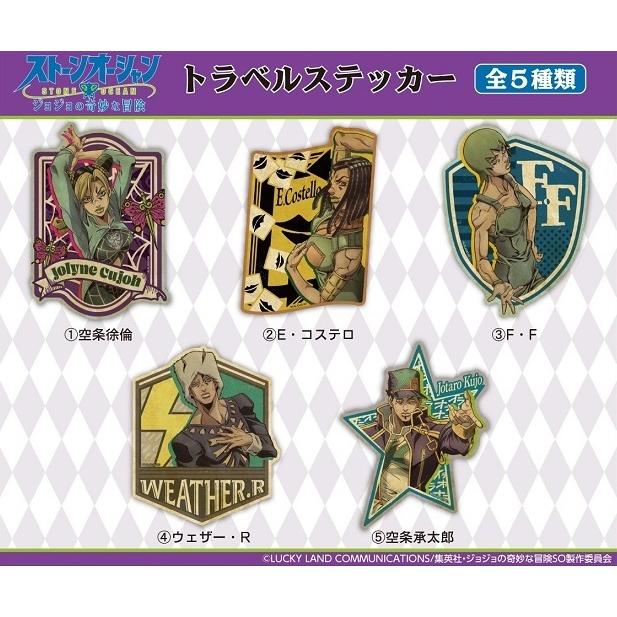 アニメ ジョジョの奇妙な冒険 ストーンオーシャン トラベルステッカー 90個入 Esk Tokotoko Wholesale Japan 通販 Yahoo ショッピング