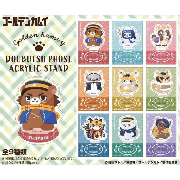 ゴールデンカムイ どうぶつフォーゼ deaflink.com