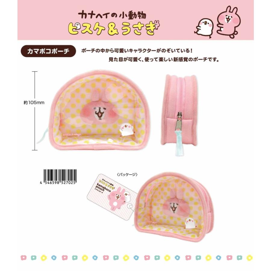 Kamabocoポーチ カナヘイの小動物 30個入 Eu Tokotoko Wholesale Japan 通販 Yahoo ショッピング