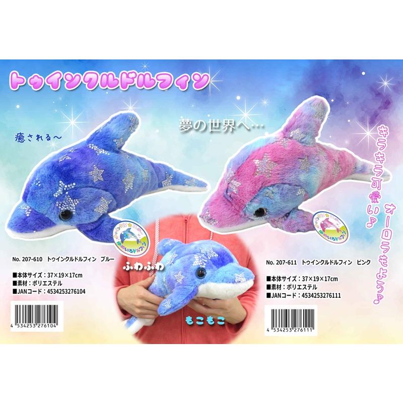 ぬいぐるみ イルカ トゥインクルドルフィン 36個入 Fa7 610 Tokotoko Wholesale Japan 通販 Yahoo ショッピング