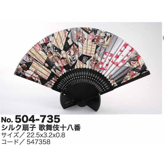 シルク扇子 歌舞伎十八番 30個入 Unugyqnlqa 着物 浴衣 Www Velver Hu