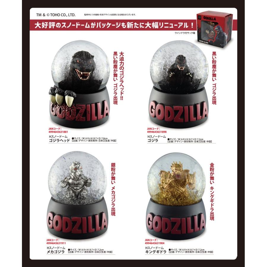 和物 ゴジラ H スノードーム 12個入 Fk Tokotoko Wholesale Japan 通販 Yahoo ショッピング