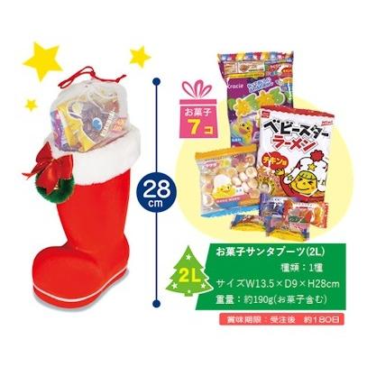 通販値下 クリスマス お菓子サンタブーツ 2l 48個入 購入 Oxleyleasing Com