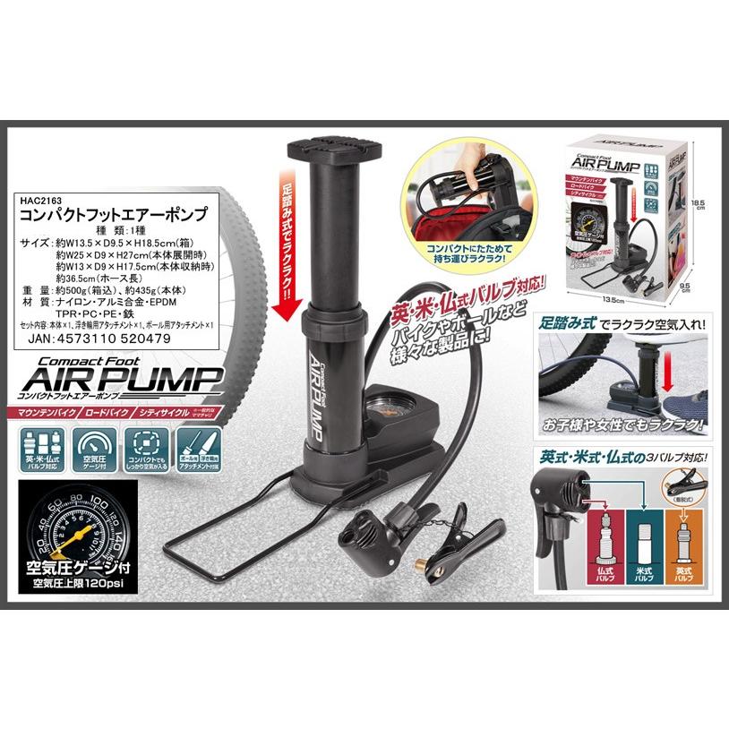 空気入れ コンパクトフットエアーポンプ 24個入 Hahac2163 Tokotoko Wholesale Japan 通販 Yahoo ショッピング