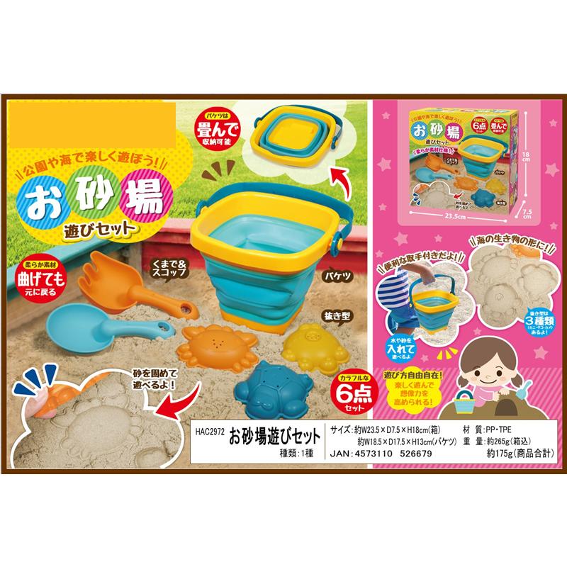 再入荷 お砂場 遊びセット Tech Muhoko Org