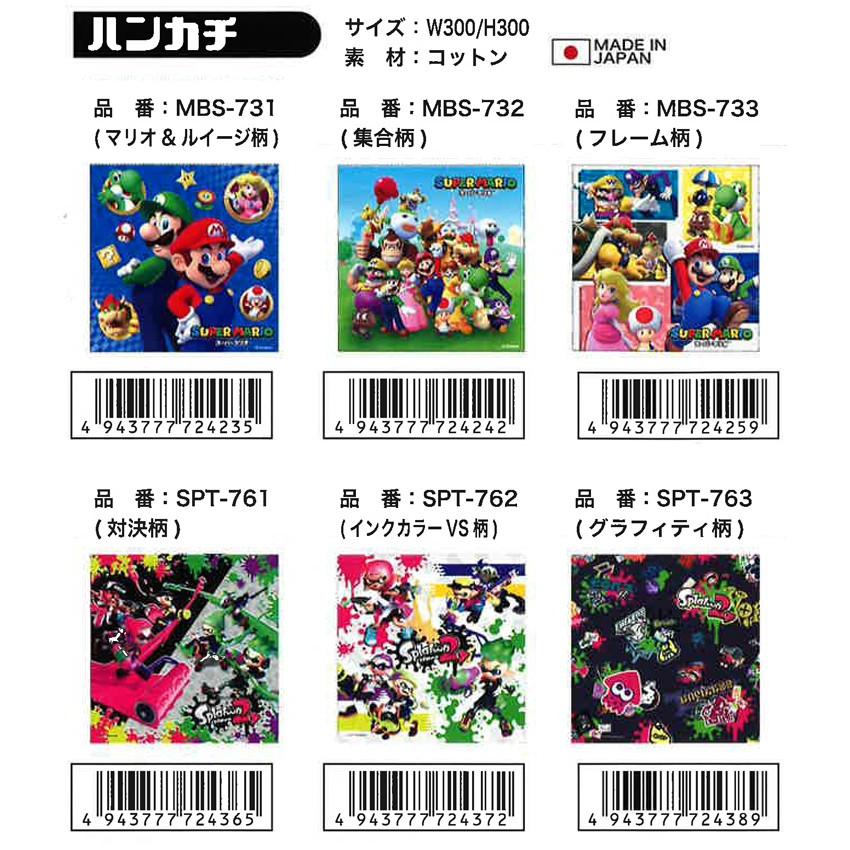 ハンカチ スーパーマリオ スプラトゥーン 1個入 Www Energytribune Com