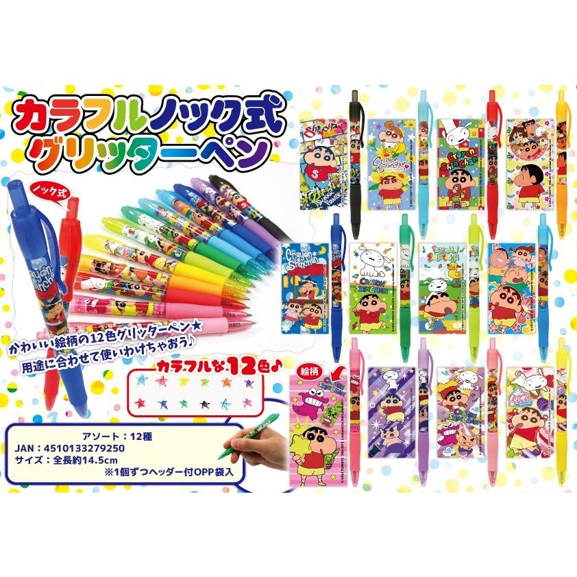クレヨンしんちゃん カラフルノック式グリッターペン 432個入 Hd1787 3211 Tokotoko Wholesale Japan 通販 Yahoo ショッピング