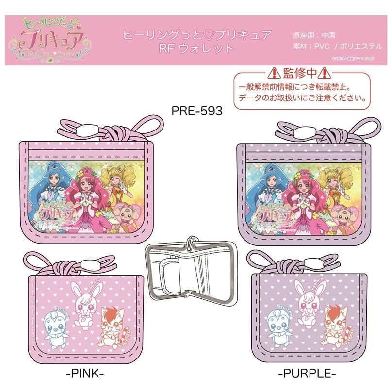 ヒーリングっとプリキュア 財布 30個入 Hd1912pre 593pk Tokotoko Wholesale Japan 通販 Yahoo ショッピング