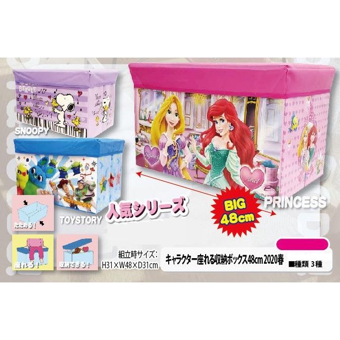 内祝い スヌーピー ディズニー キャラクター 座れる収納ボックス 48cm 春 24個入 全商品オープニング価格特別価格 Andrewdpearce Com