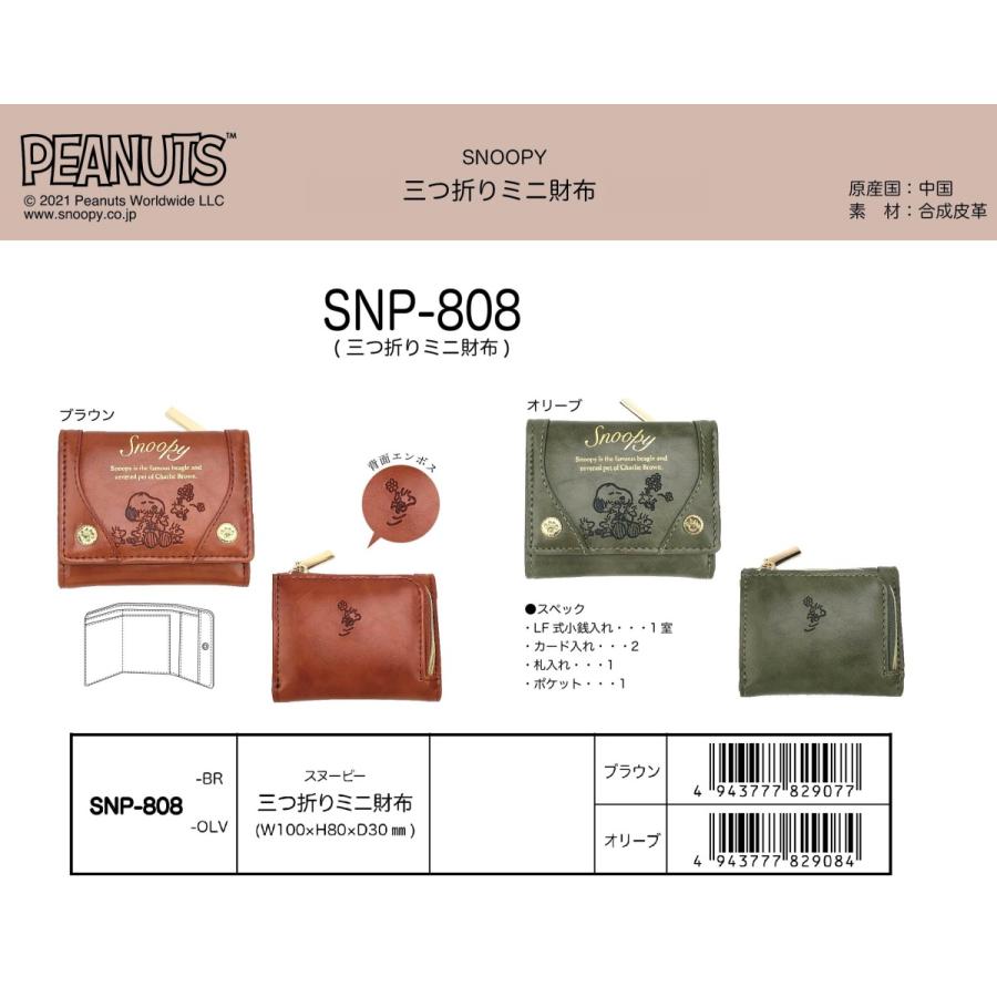 お見舞い Tri Fold Snoopy Mini 三つ折りミニ財布 15個入 スヌーピー Wallet 財布 Postetelecom Gouv Cg