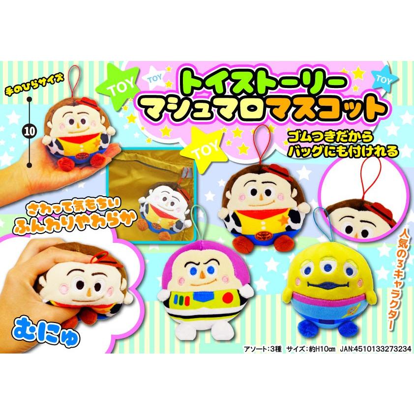 ポイント10倍 ディズニー ぬいぐるみ トイストーリー マシュマロマスコット 96個入 高質で安価 Orientalweavers Com
