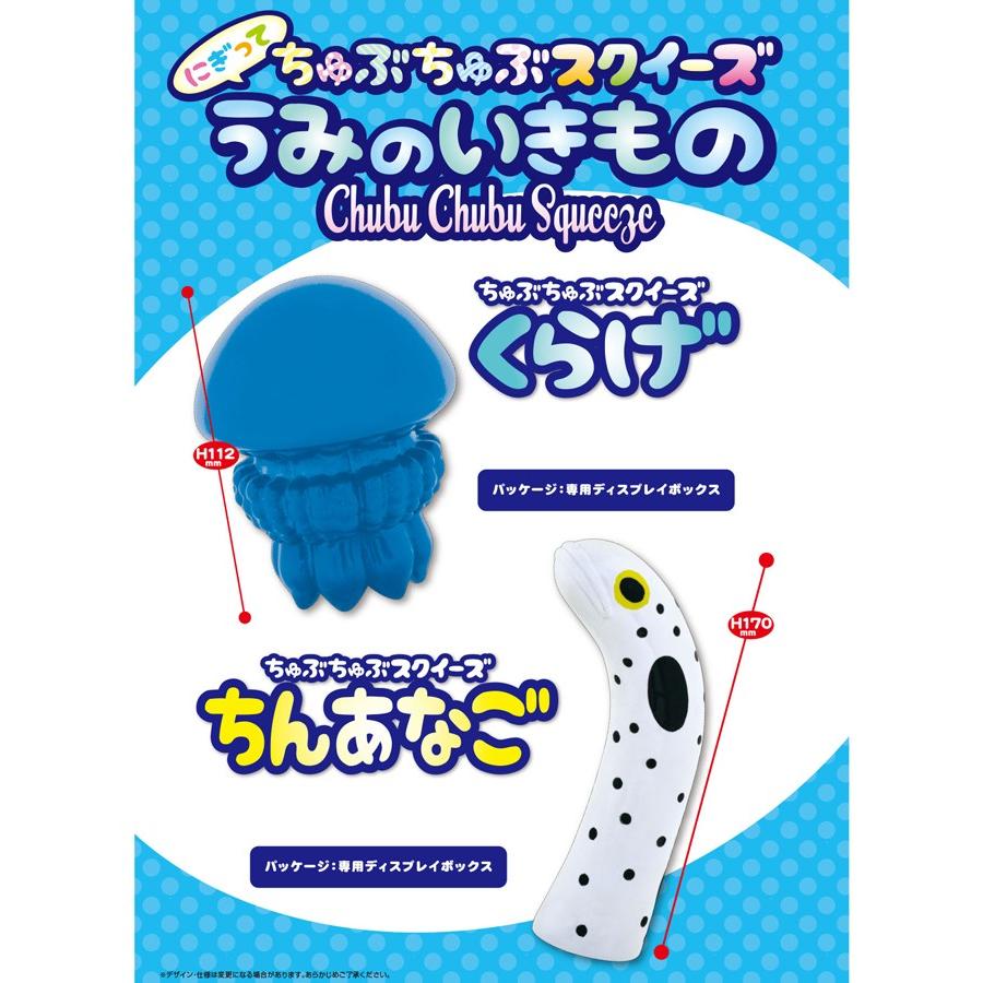 保証書付 Squishy ちゅぶちゅぶスクイーズ うみのいきもの 60個入 Hna 8 Tokotoko Wholesale Japan 通販 Yahoo ショッピング 本店は Www Maxipiso Com Ar