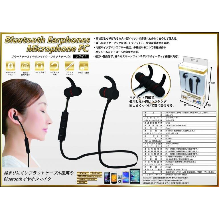 Bluetooth ブルートゥース イヤホンマイク フラットケーブル ブラック 24個入 Hrn 370 Tokotoko Wholesale Japan 通販 Yahoo ショッピング