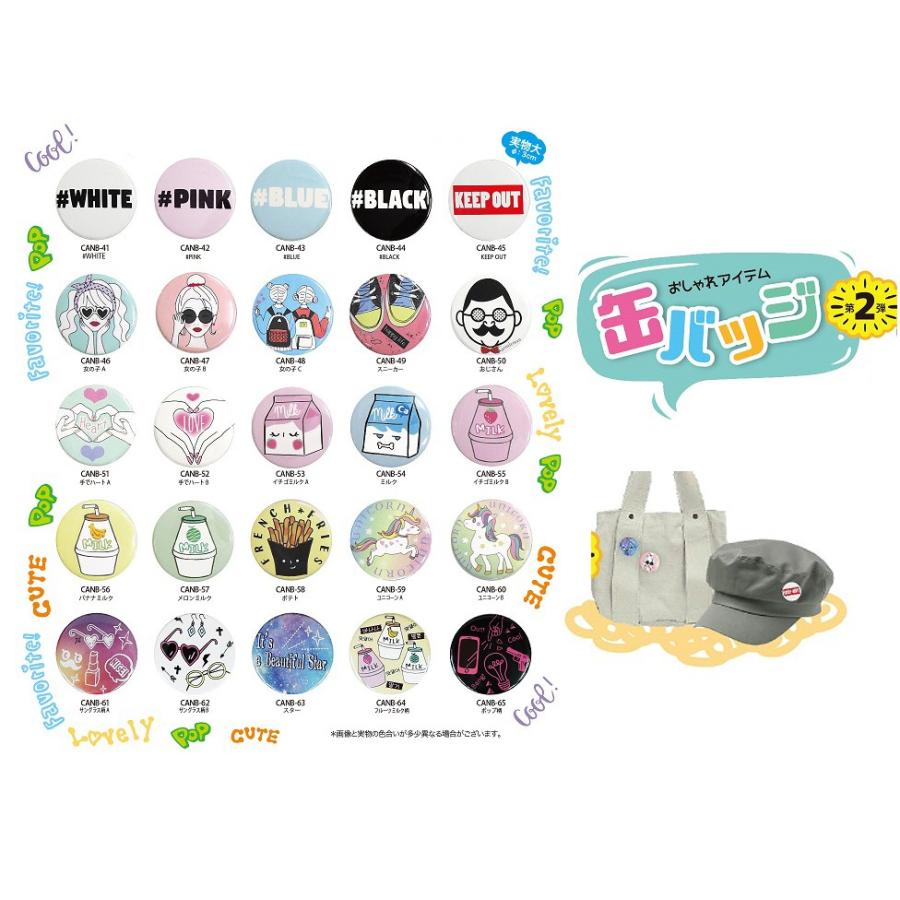 韓国雑貨 おしゃれアイテム 缶バッジ第2弾 アソート 25柄各9個 225個入 Hscanb 41 65as Tokotoko Wholesale Japan 通販 Yahoo ショッピング