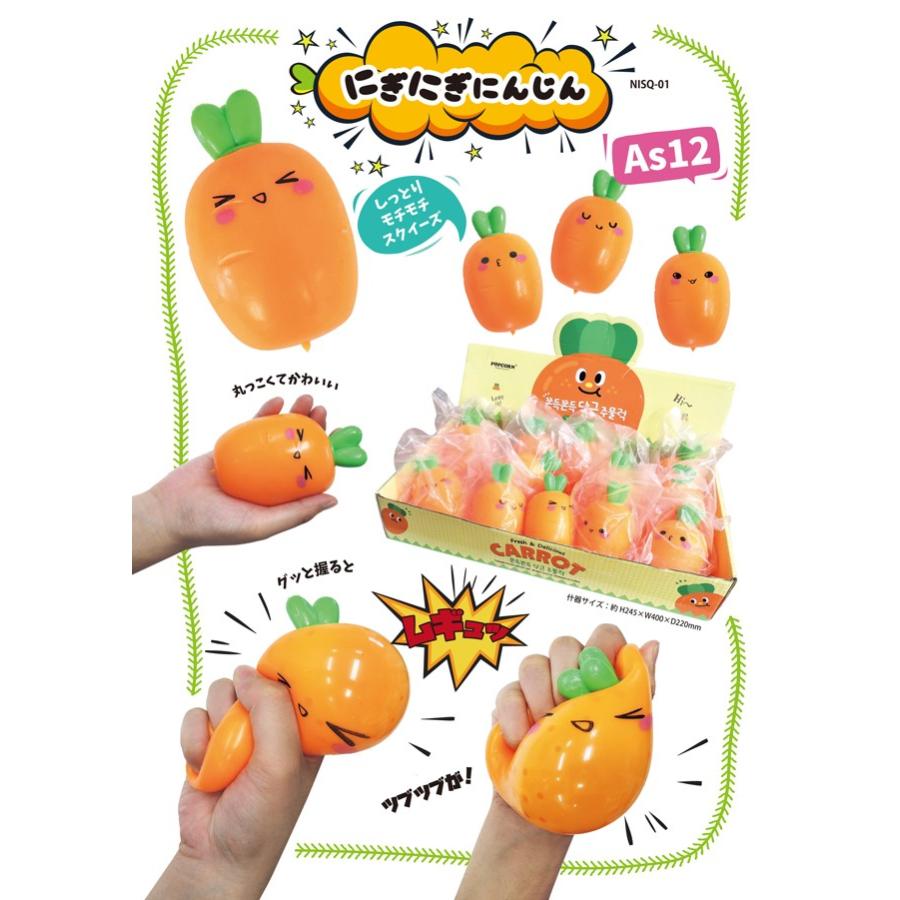 Squishy スクイーズ にぎにぎにんじん 36個入 Hsj Ngng 01 Tokotoko Wholesale Japan 通販 Yahoo ショッピング