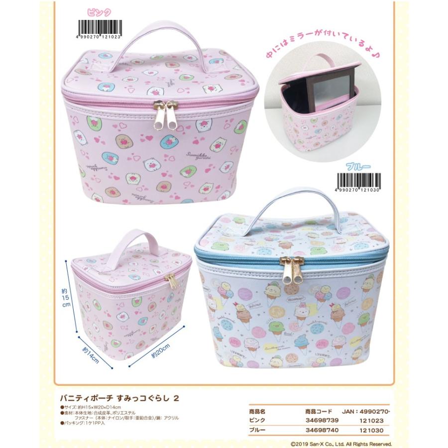 サンエックス バニティポーチ すみっコぐらし 2 16個入 Ht Tokotoko Wholesale Japan 通販 Yahoo ショッピング