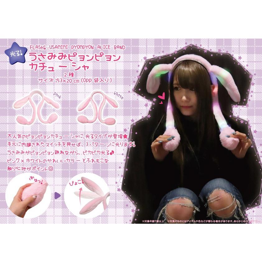 在庫処分大特価 仮装グッズ 光る うさみみピョンピョンカチューシャ 100個入 Www Alliance Gloves Ru