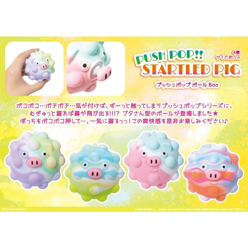 プッシュポップボールboo 1個入 Hw2210 10 Tokotoko Wholesale Japan 通販 Yahoo ショッピング