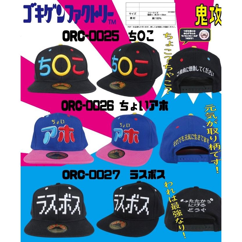 帽子 ゴキゲンキャップ 12個入 Irorc 0025 Tokotoko Wholesale Japan 通販 Yahoo ショッピング