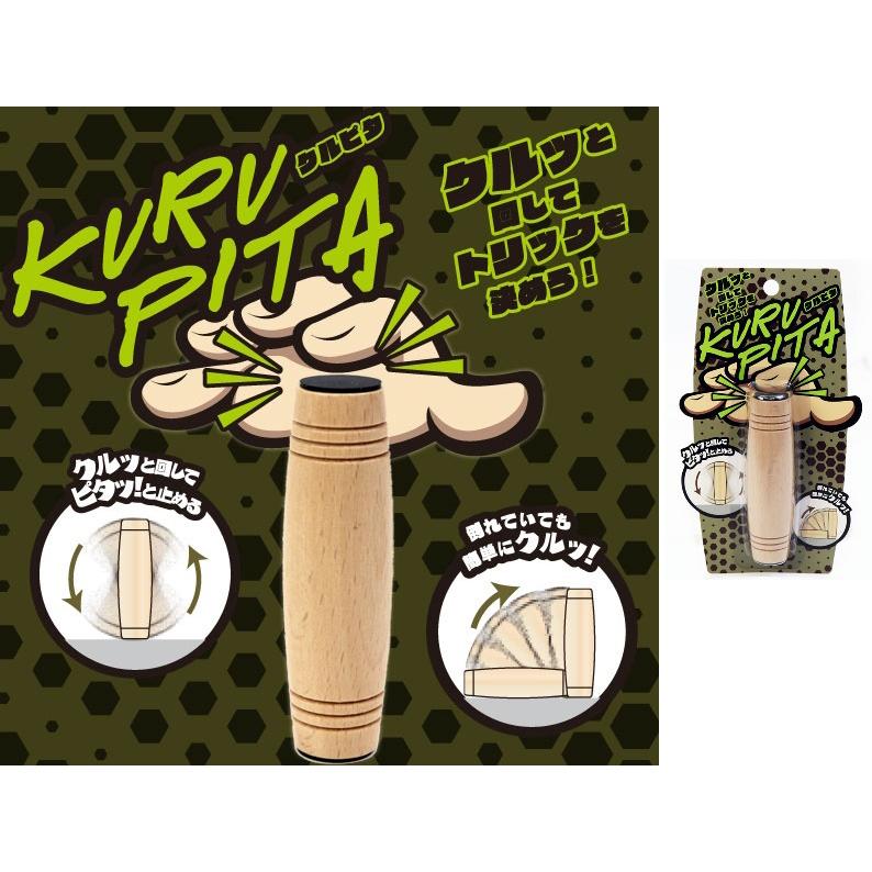 KURUPITA クルピタ HTKP001（108個入）