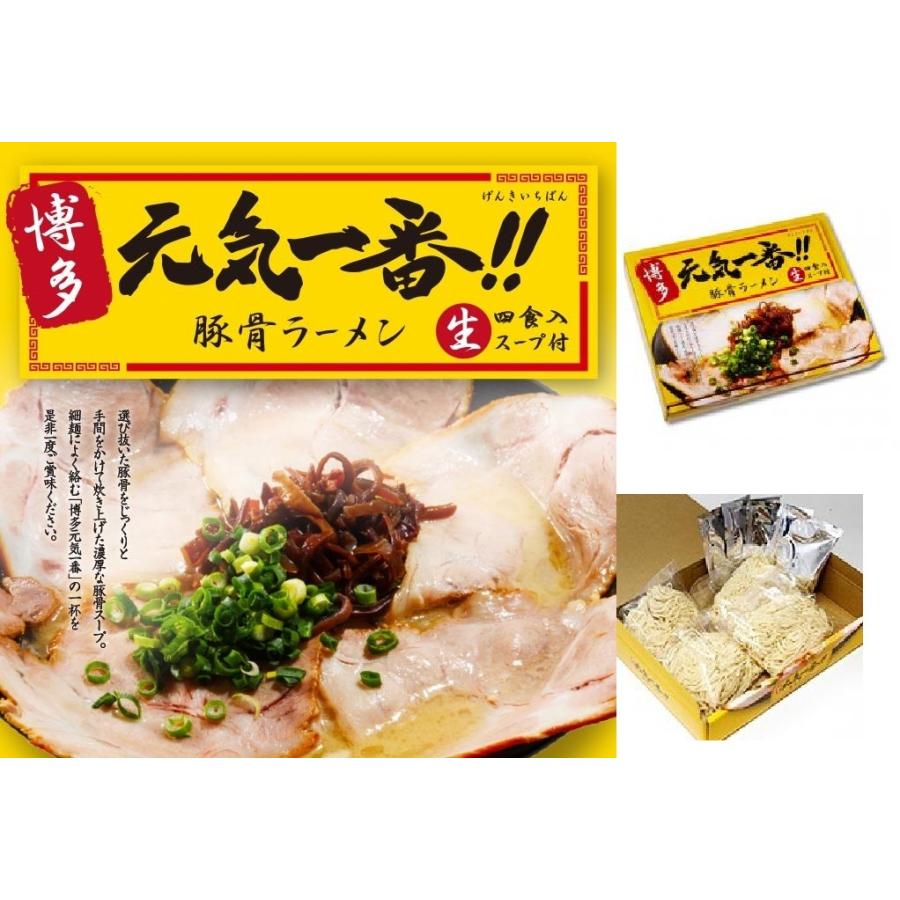 正規店仕入れの 博多ラーメン 博多元気一番 大 36個入 楽天ランキング1位 Altammamfactory Com Jo