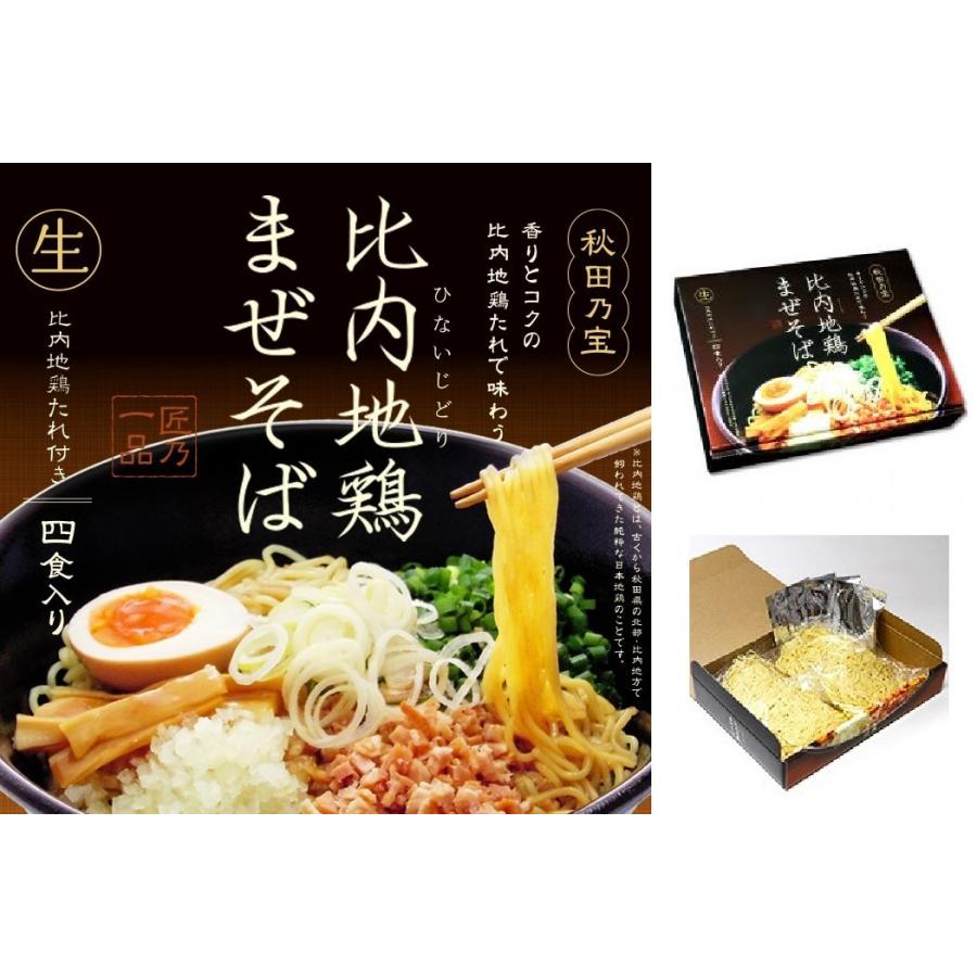 秋田 比内地鶏まぜそば 36個入 Kbrm 153 Tokotoko Wholesale Japan 通販 Yahoo ショッピング