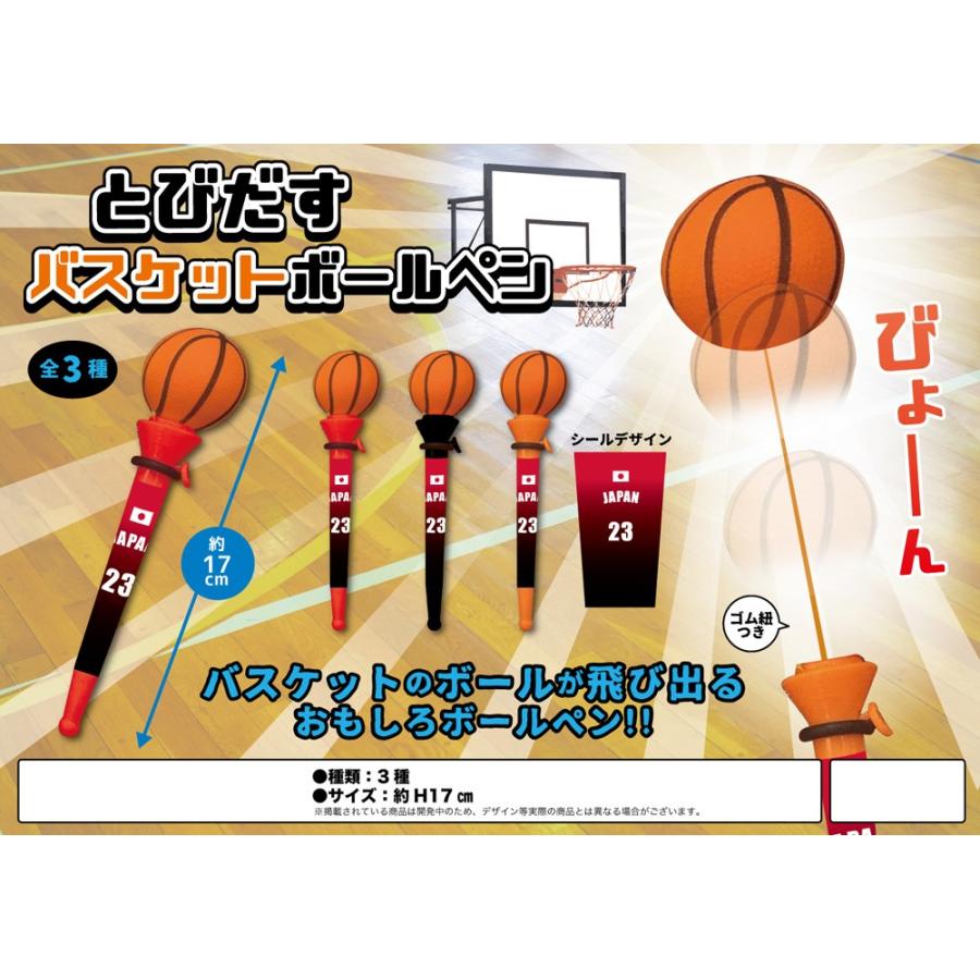 文具 とびだすバスケットボールペン 210個入 Li 23 Tokotoko Wholesale Japan 通販 Yahoo ショッピング